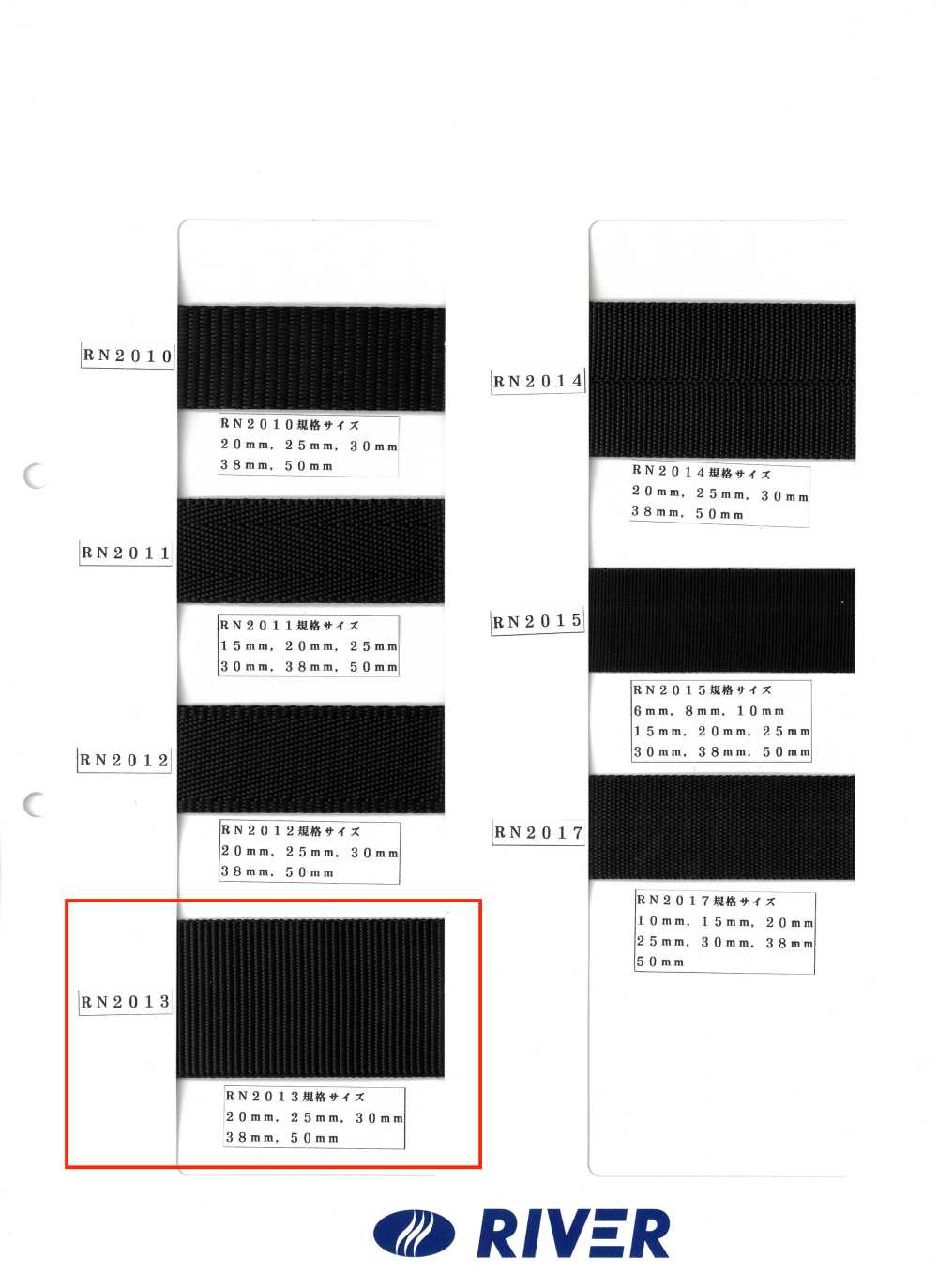 RN2013 RN帶平紋[緞帶、帶、繩子] RIVER