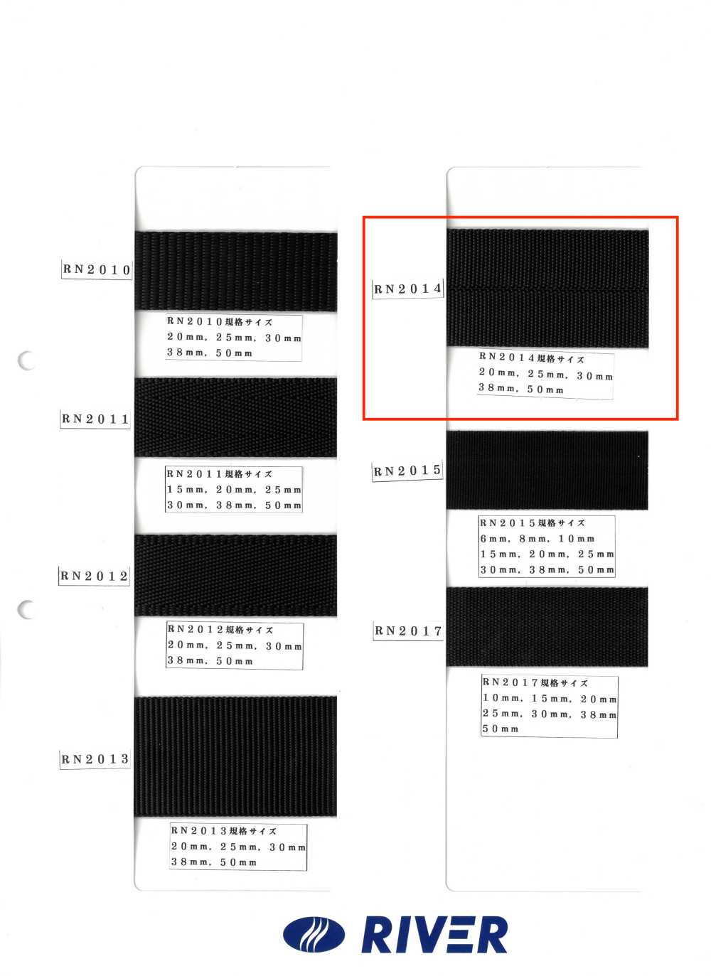 RN2014 RN附單層裝訂[緞帶、帶、繩子] RIVER