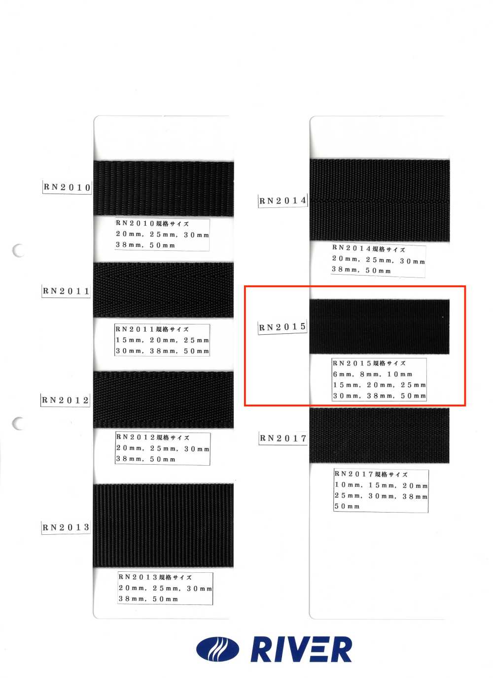 RN2015 RN帶緞紋[緞帶、帶、繩子] RIVER