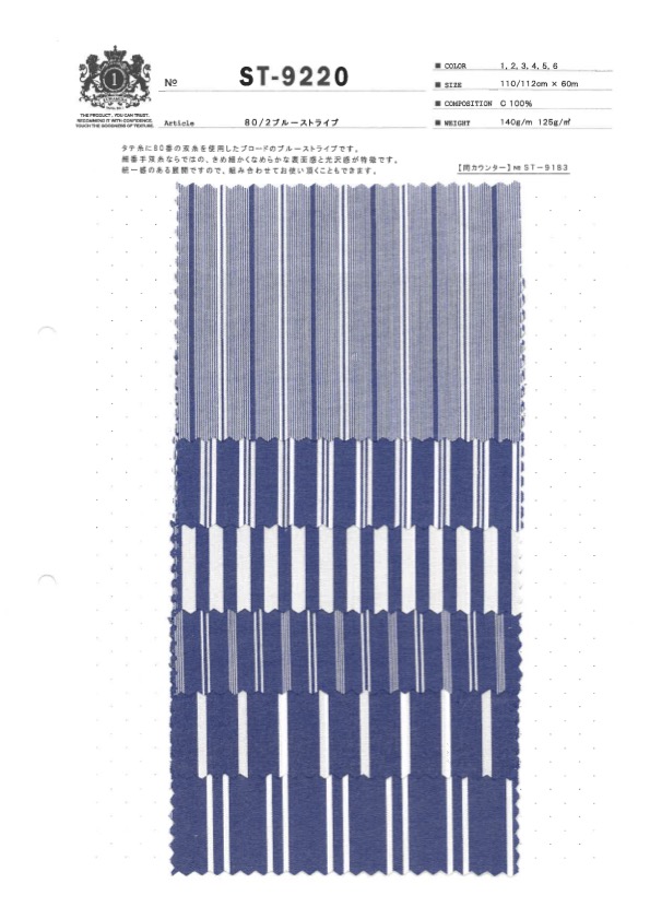 ST-9220 80/2 藍條紋[布料] 桑村纖維