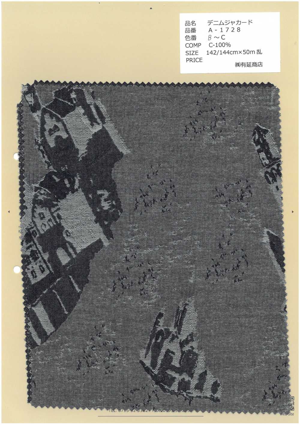 A-1728 丹寧布提花[布料] 有延商店