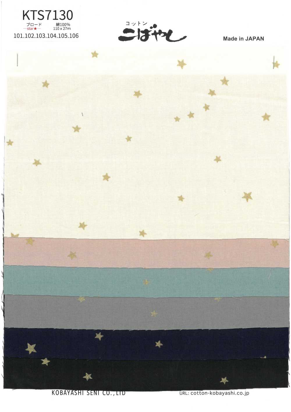 KTS7130 平紋布小圖案印花[布料] 小林棉