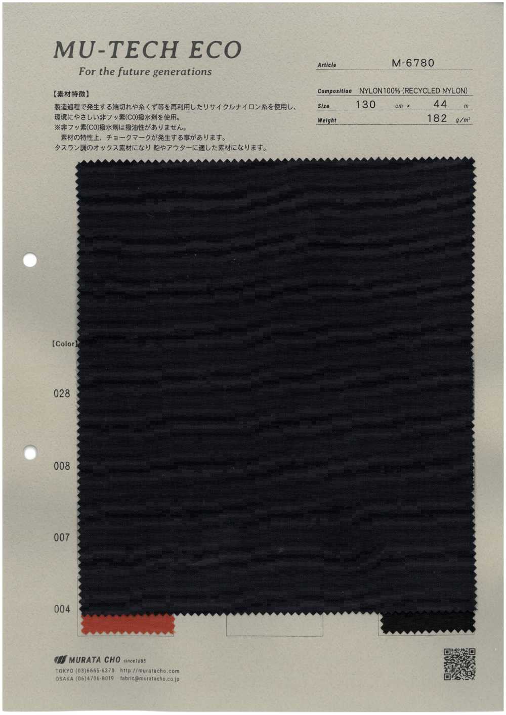 M-6780 MU-TECH-ECO 再生尼龍牛津，防潑水處理[布料] 村田長