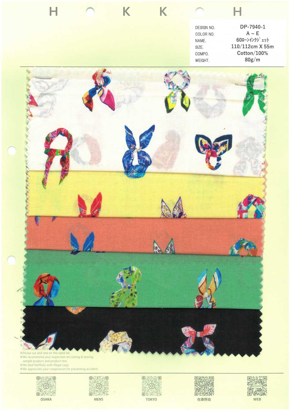 DP-7940-1 60精紡細布噴墨圍巾[布料] HOKKOH北高