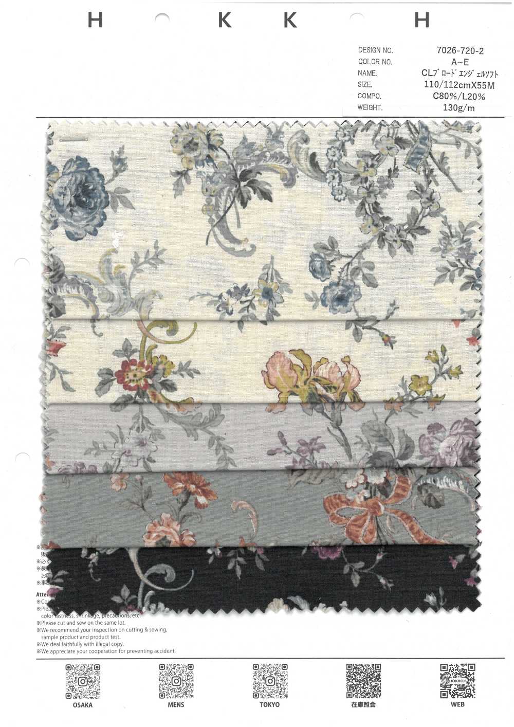 7026-720-2 CL 平紋布 Angel Soft Rococo[布料] HOKKOH北高