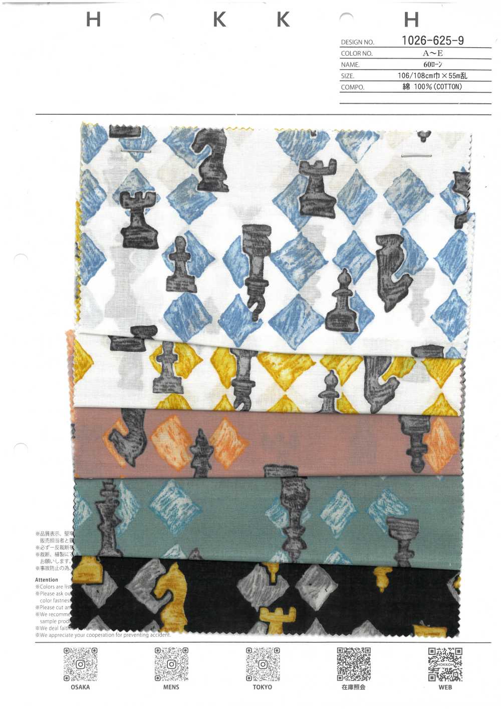 1026-625-9 60精紡細布象棋[布料] HOKKOH北高