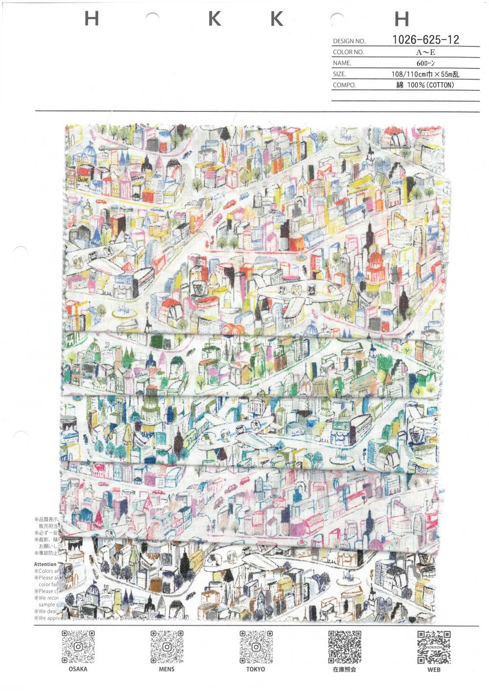 1026-625-12 60精紡細布航空旅行[布料] HOKKOH北高
