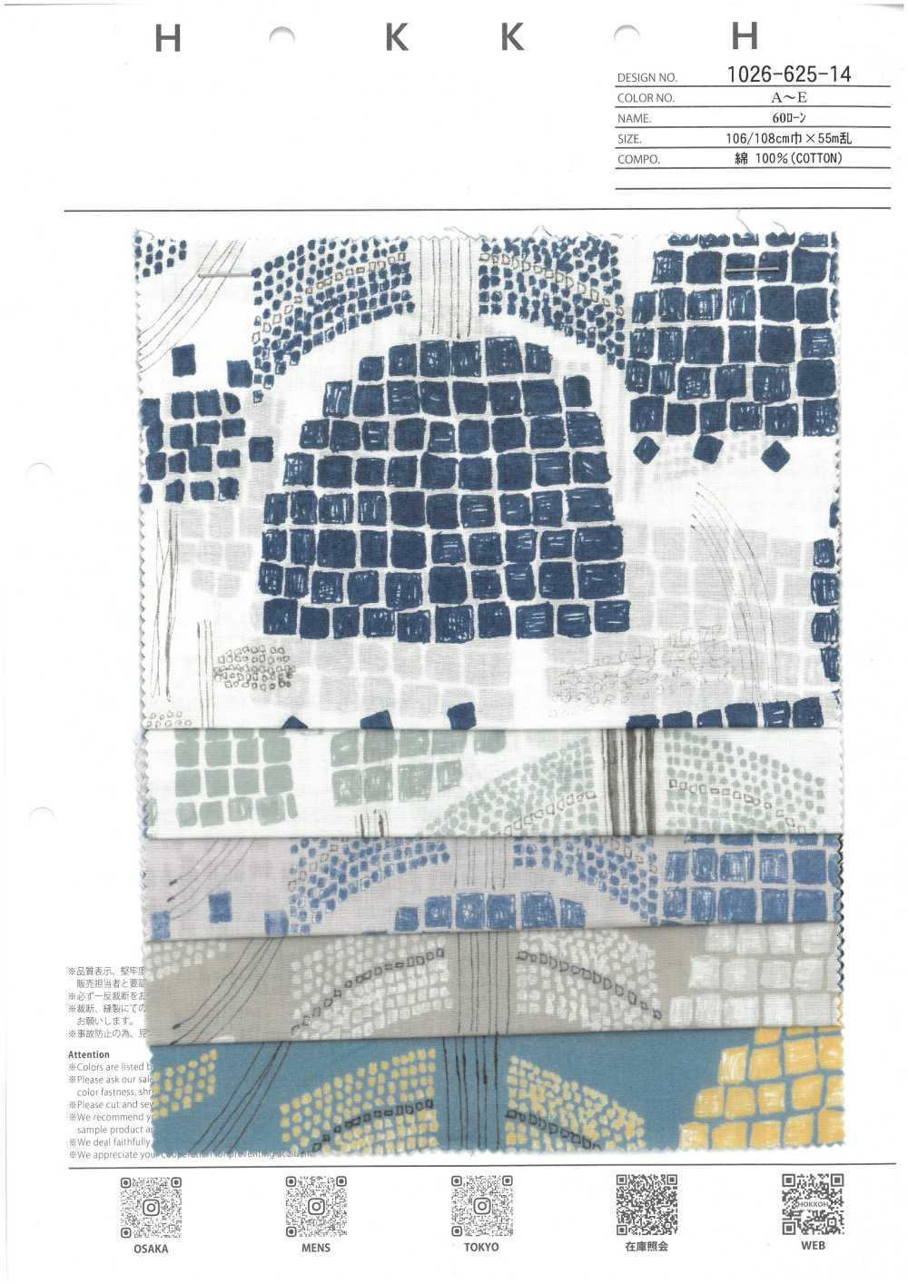 1026-625-14 60種精紡細布磚花卉[布料] HOKKOH北高
