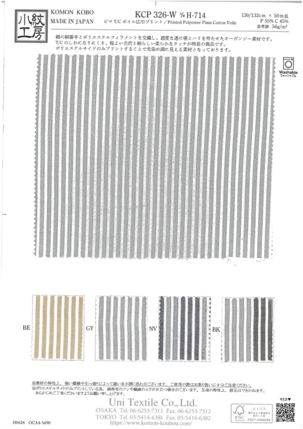 KCP326-W-DH-714 T/C 純巴里紗切護手[布料] 小紋工房(宇仁纖維)
