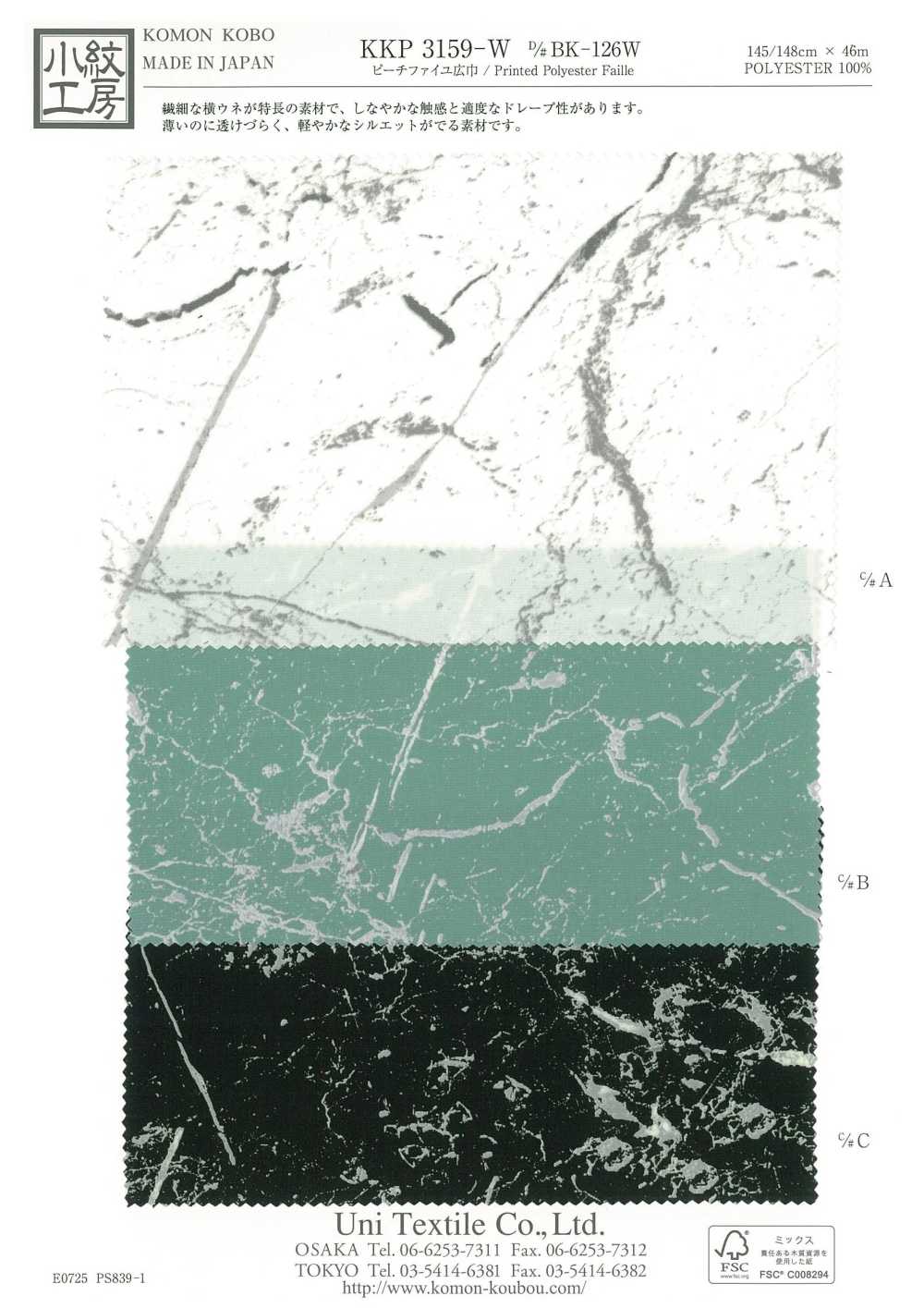 KKP3159-W-DBK-126W 桃色寬幅[布料] 小紋工房(宇仁纖維)