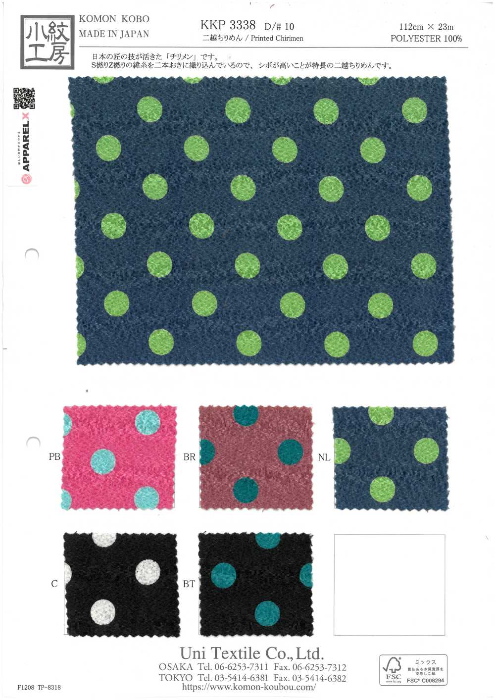 KKP3338-D10 絲縐Chirimen®[布料] 小紋工房(宇仁纖維)
