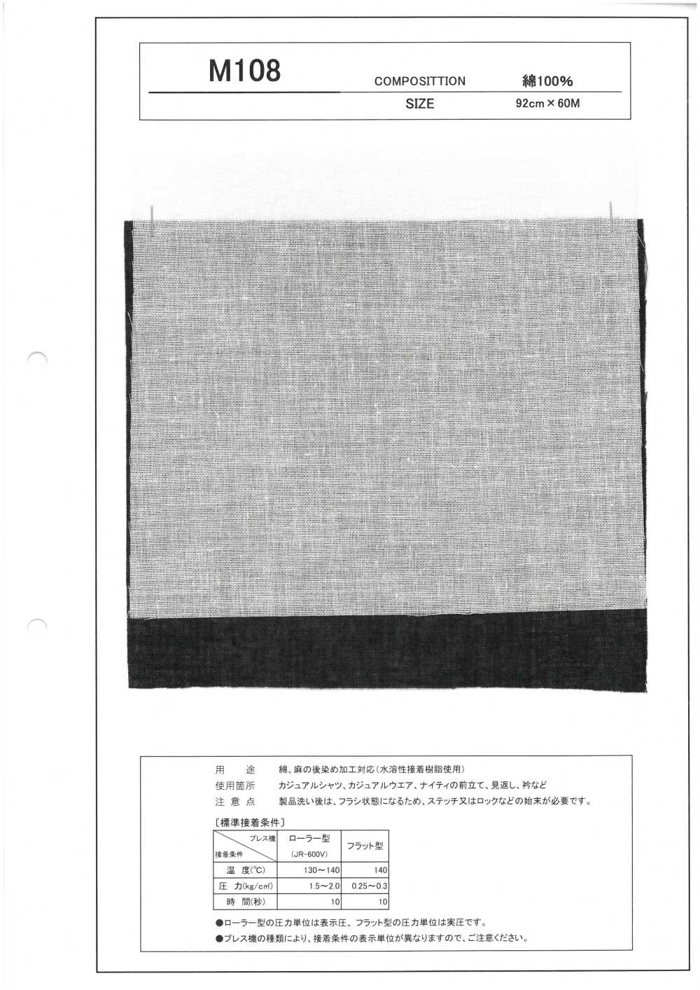 M108 麻/麻後染色相容襯裡[襯布]