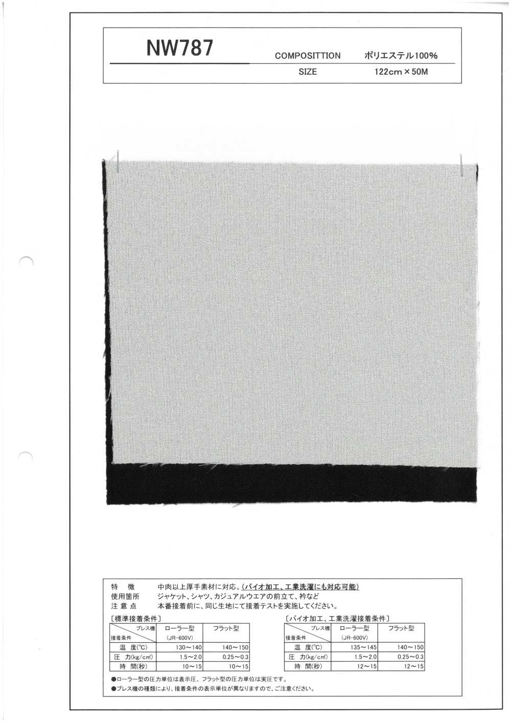 NW787 材料生物處理襯裡，適用於工業洗滌[襯布]