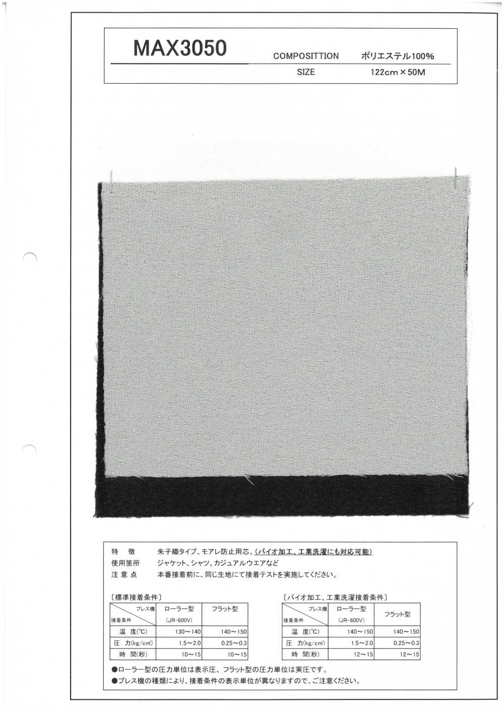 MAX3050 緞紋緞紋法，防波紋襯裡，生物處理，可工業洗滌[襯布]