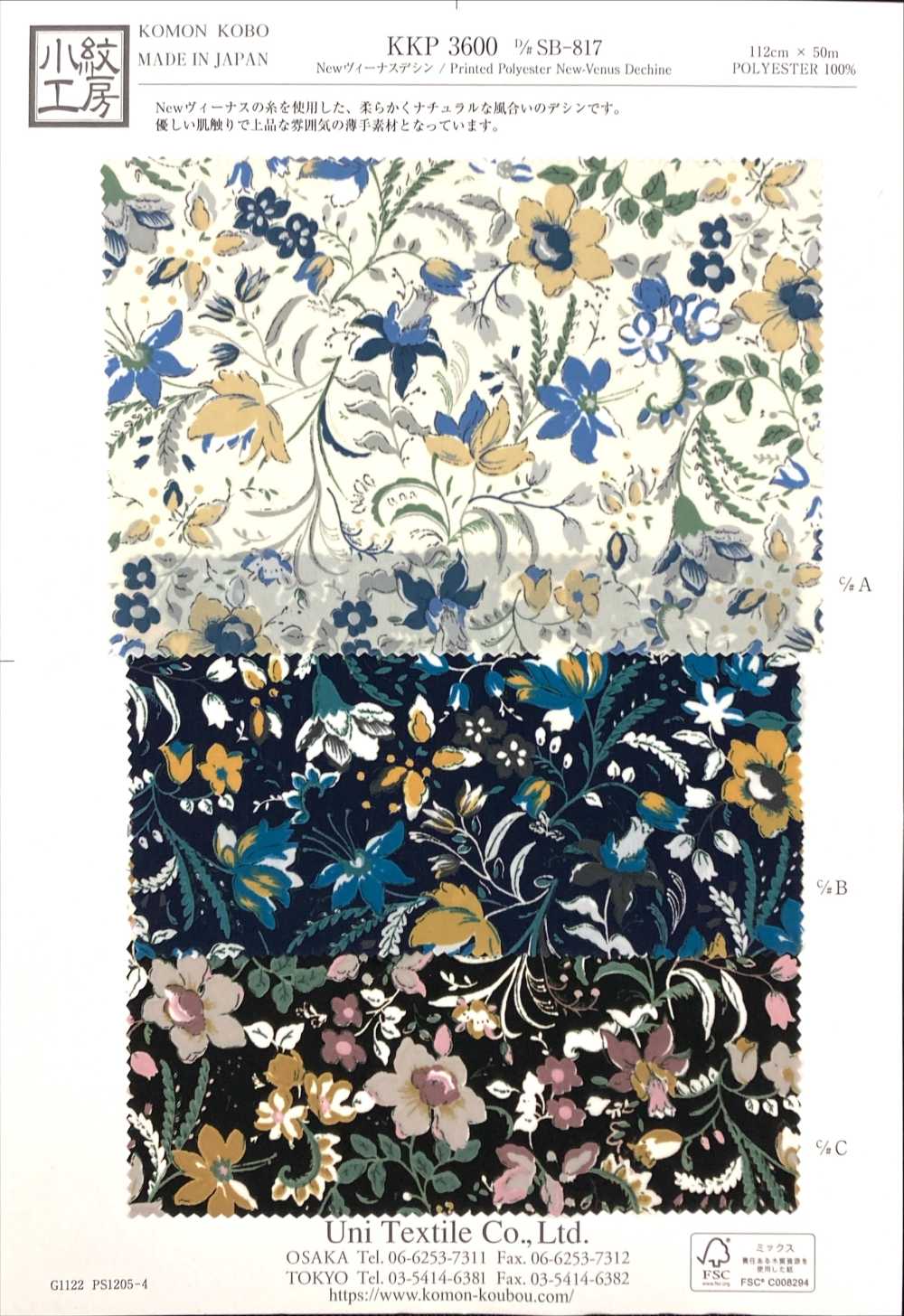 KKP3600-DSB-817 新維納斯雙縐[布料] 小紋工房(宇仁纖維)