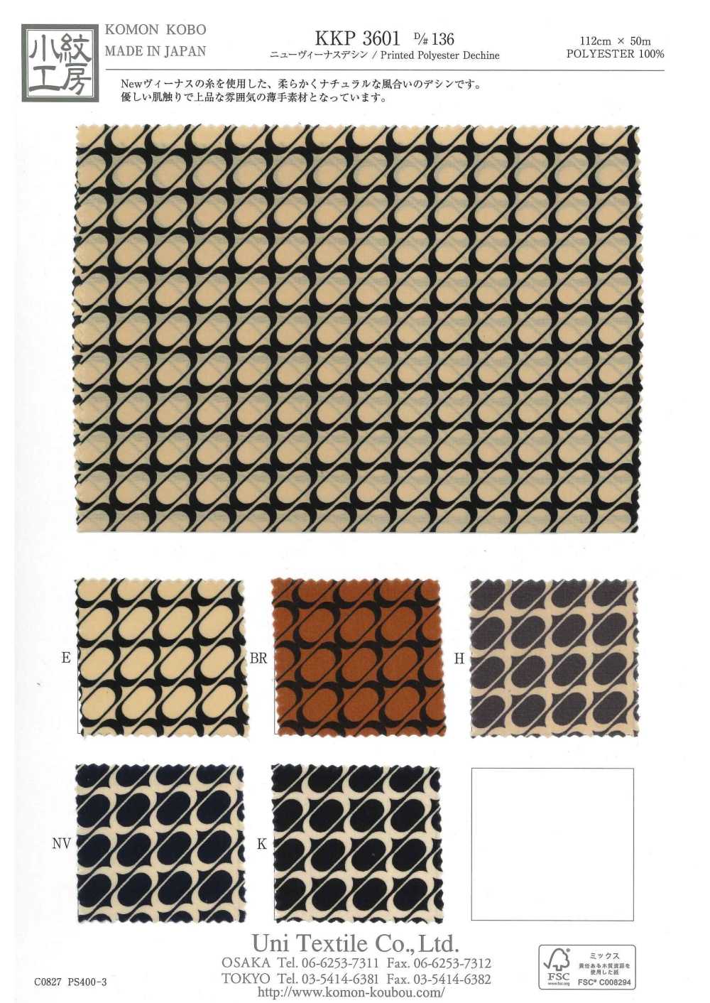 KKP3601-D136 新維納斯雙縐[布料] 小紋工房(宇仁纖維)