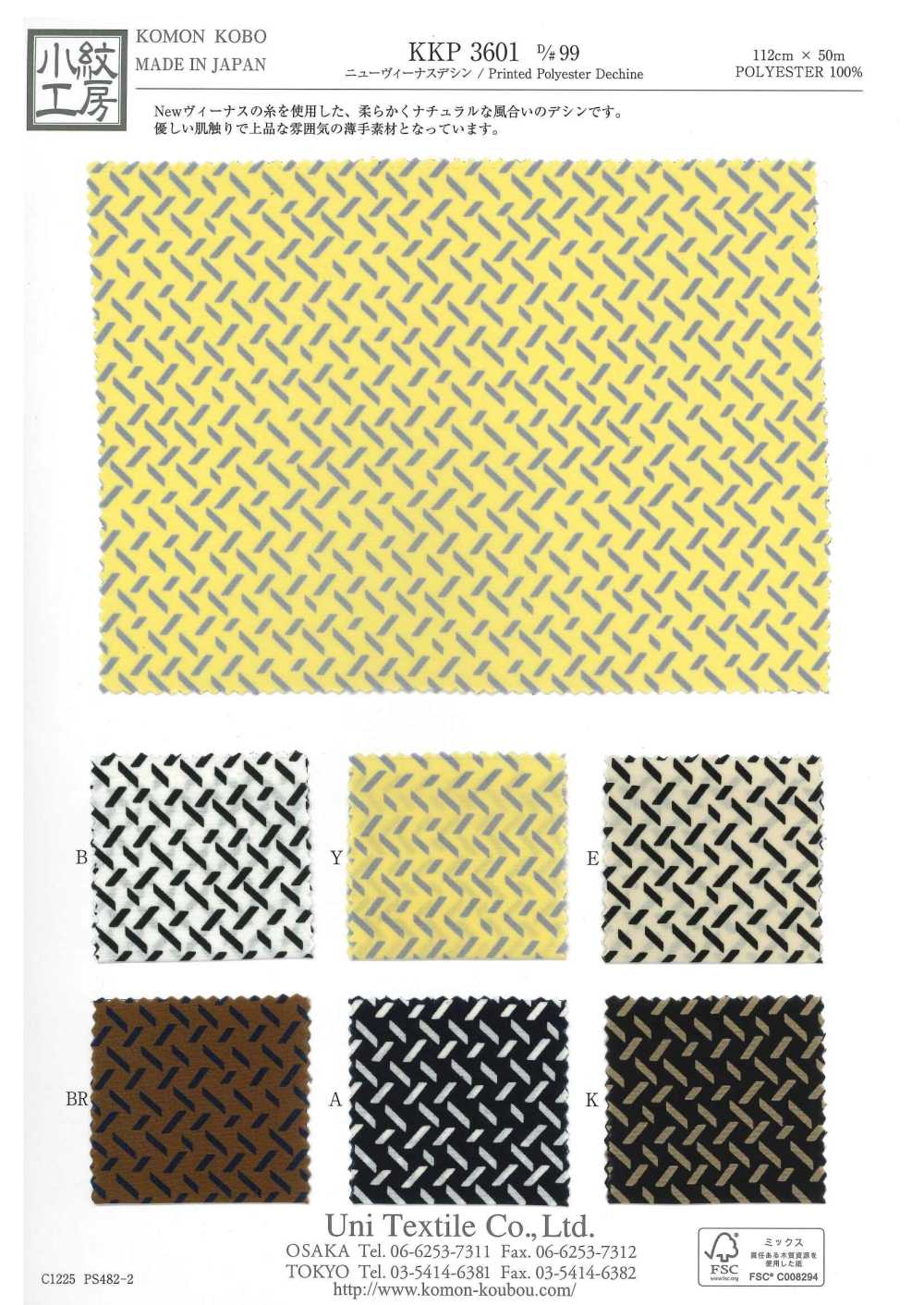 KKP3601-D99 新維納斯雙縐[布料] 小紋工房(宇仁纖維)