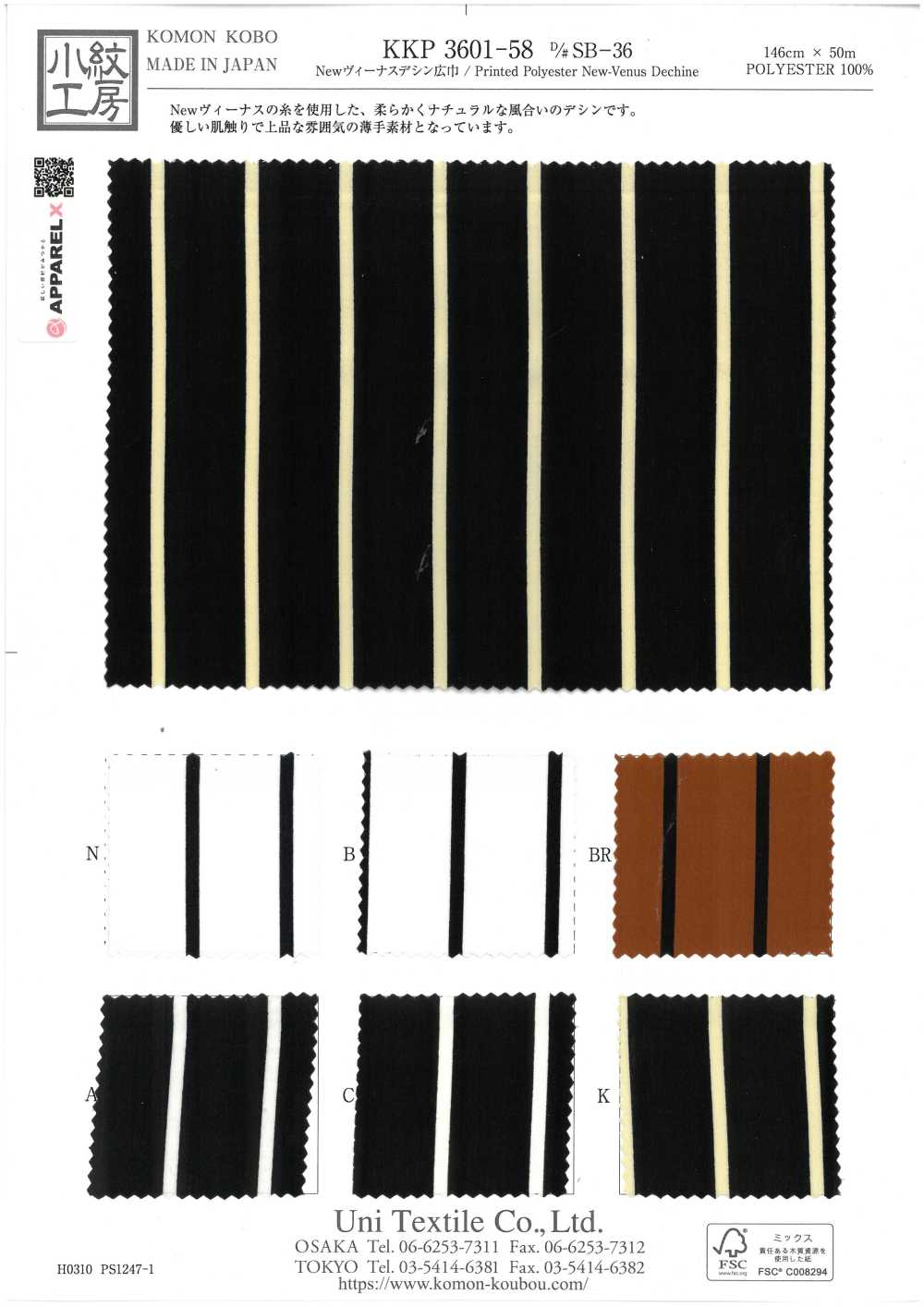 KKP3601-58-DSB-36 新維納斯雙縐 寬幅[布料] 小紋工房(宇仁纖維)