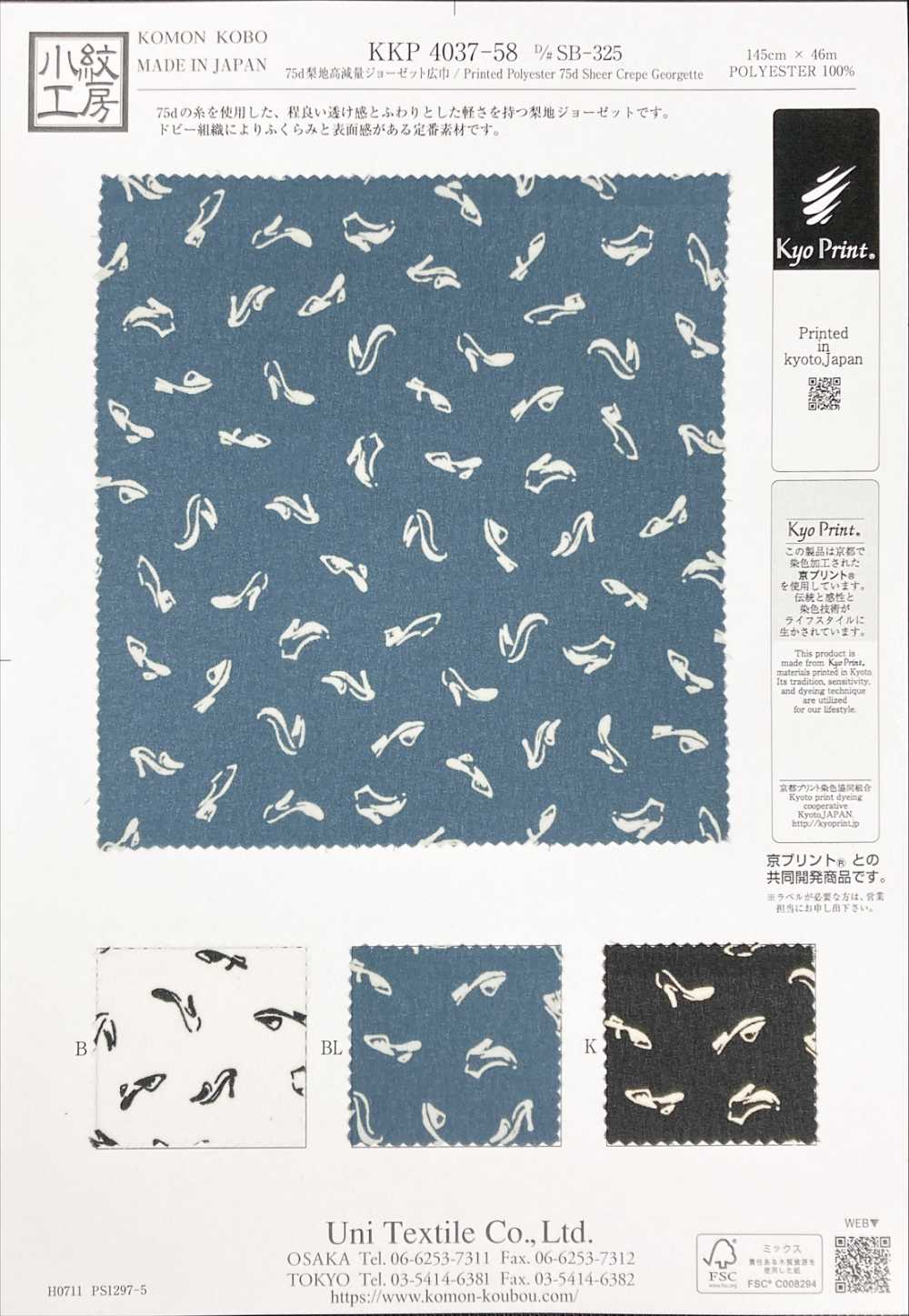 KKP4037-58-DSB-325 75D梨子麵織超輕喬其紗寬幅[布料] 小紋工房(宇仁纖維)