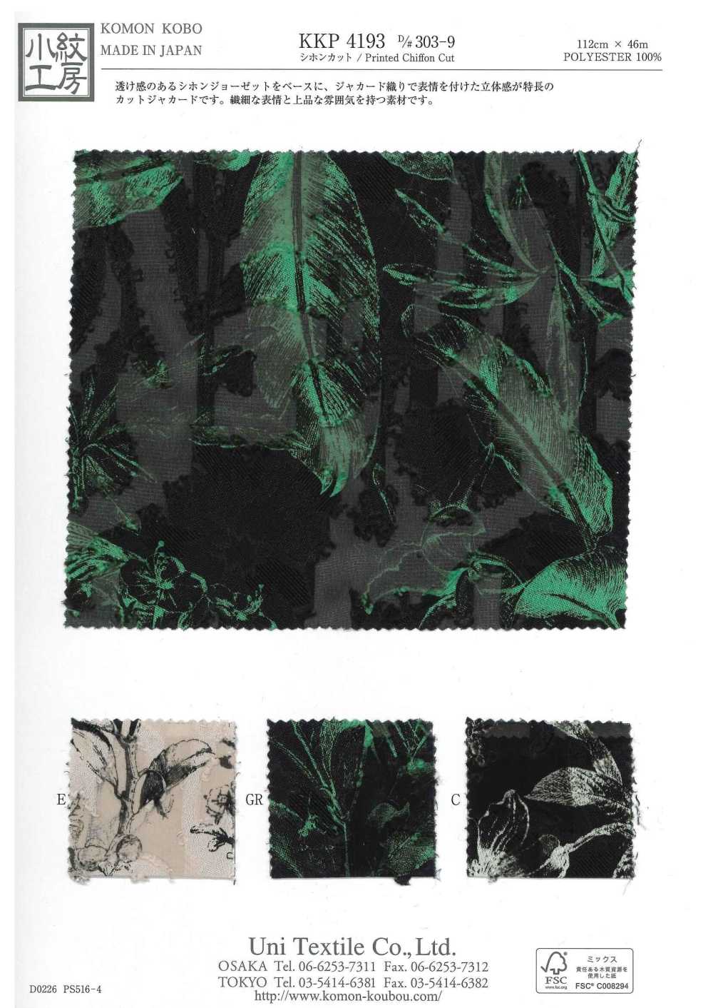 KKP4193-D303-9 雪紡提花[布料] 小紋工房(宇仁纖維)