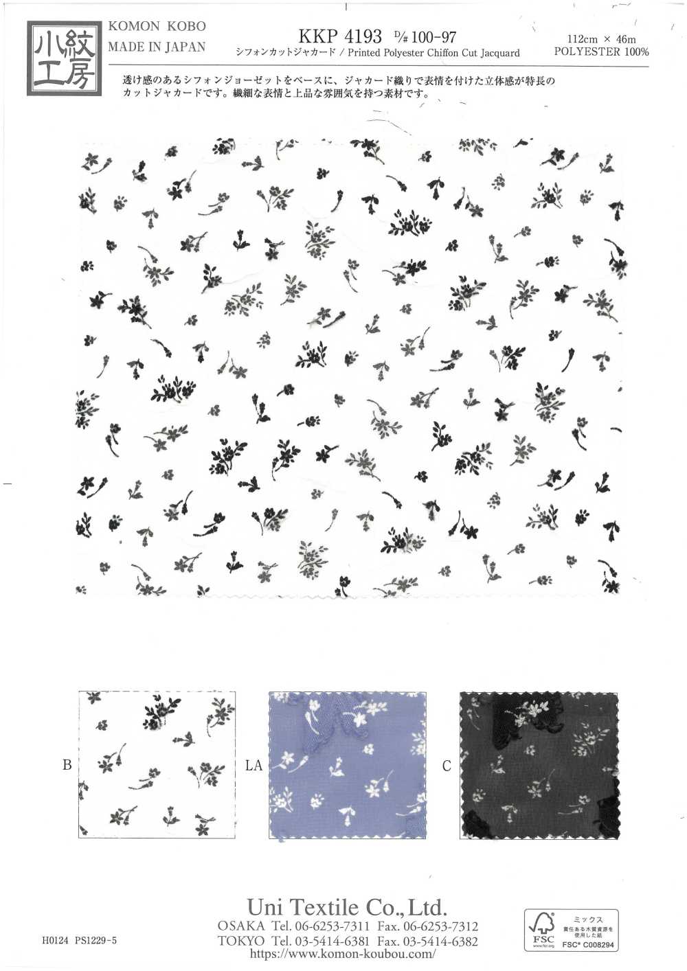 KKP4193-D100-97 雪紡提花[布料] 小紋工房(宇仁纖維)