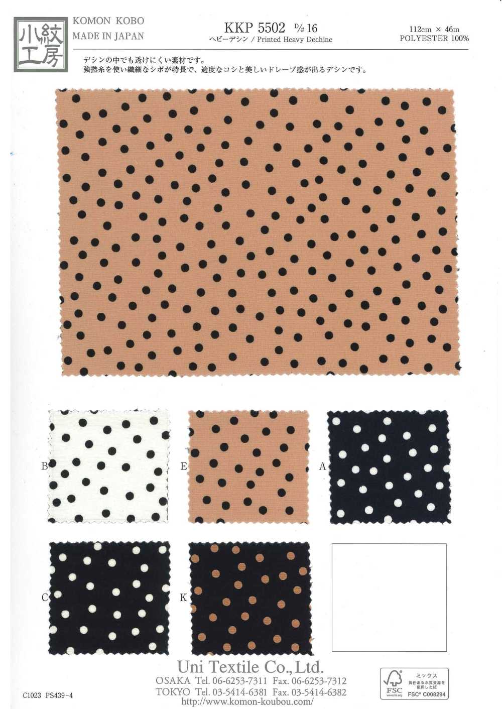 KKP5502-D16 雙縐[布料] 小紋工房(宇仁纖維)