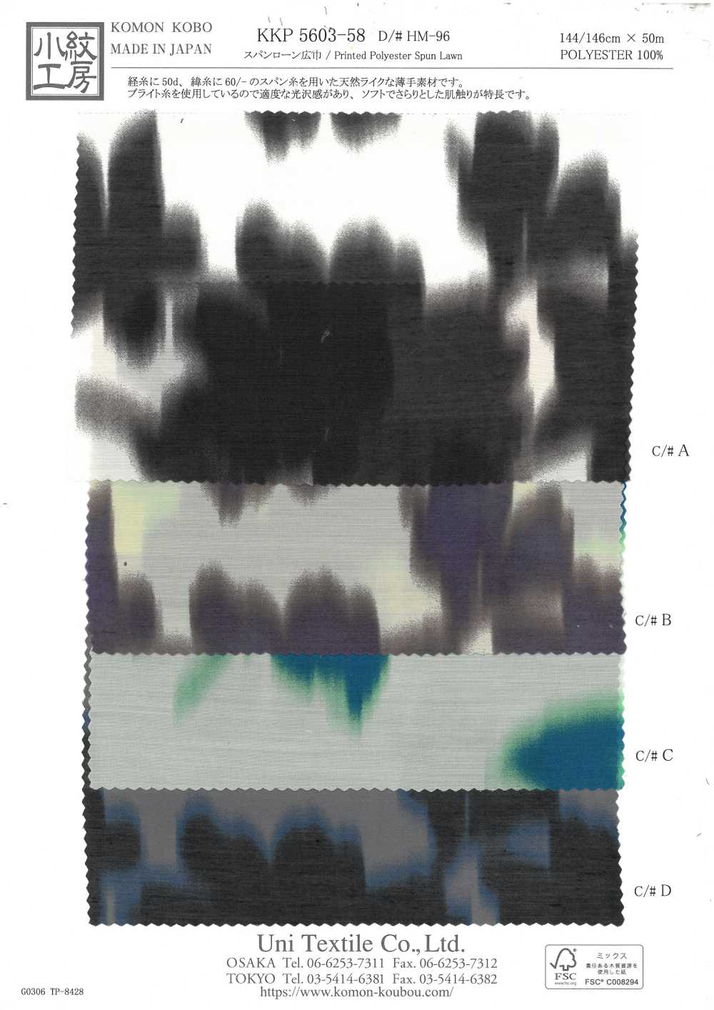 KKP5603-58-DHM-96 寬幅精紡細布[布料] 小紋工房(宇仁纖維)