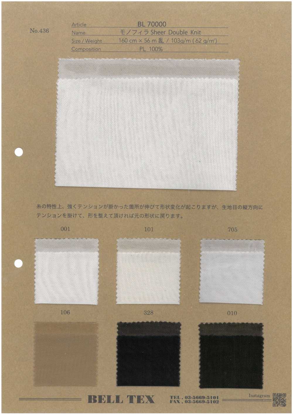 BL70000 單絲雙面針織[布料] BELL TEX