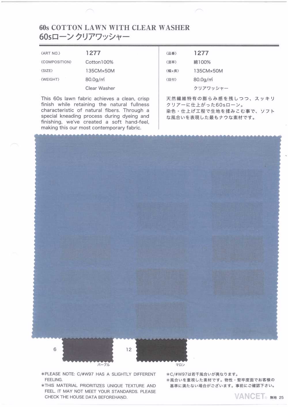 1277 60線精紡細布透明水洗加工[布料] VANCET