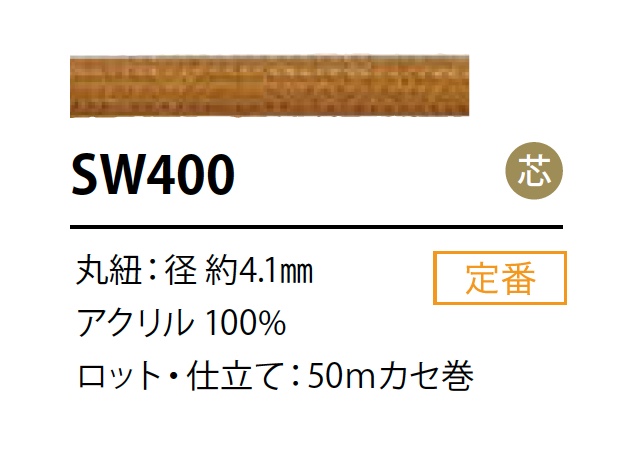 SW-400 4.1mm矽膠塗層繩子芯[緞帶、帶、繩子] Cordon