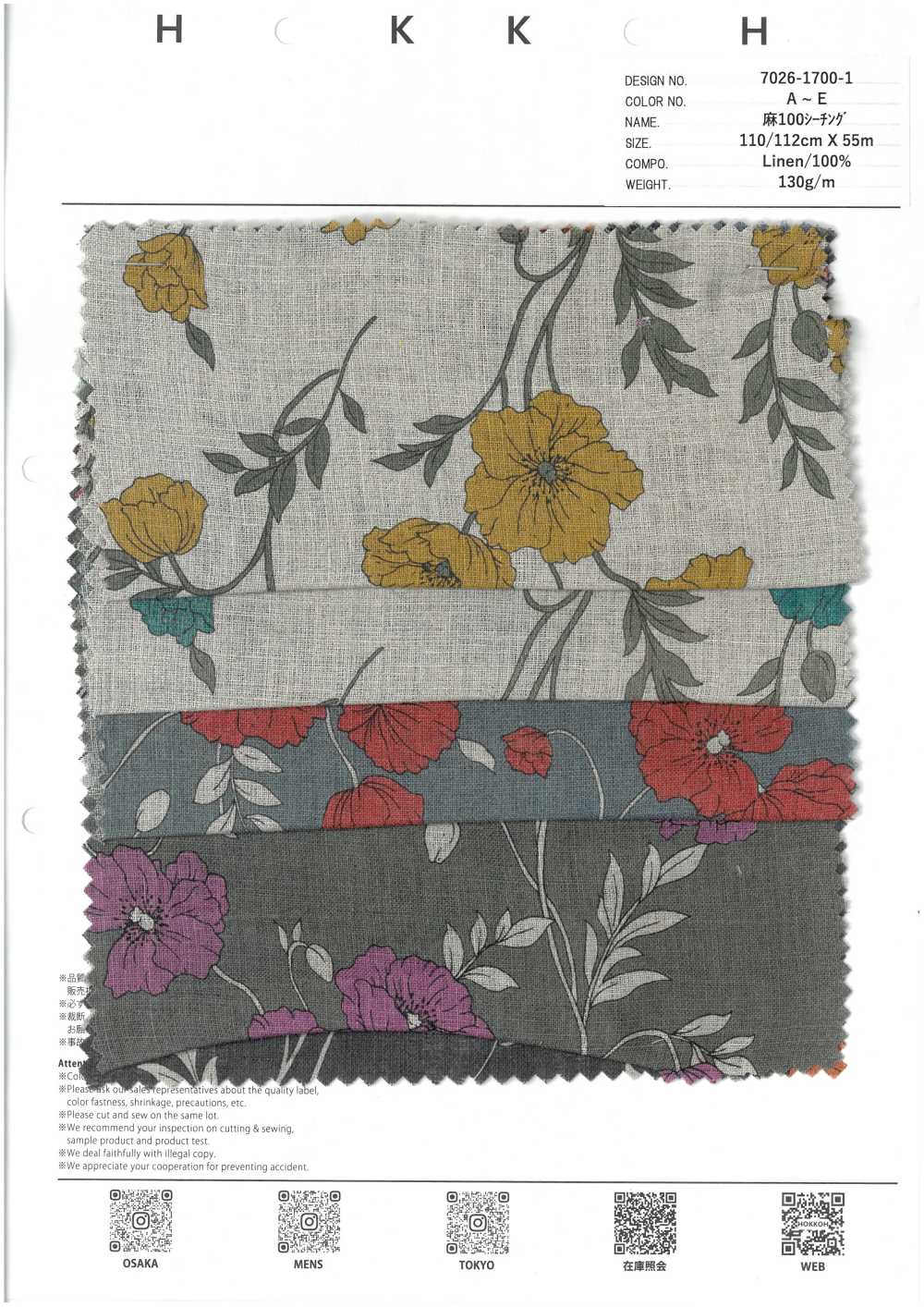 7026-1700-1 100 %坯布Poppy 第四代[布料] HOKKOH北高