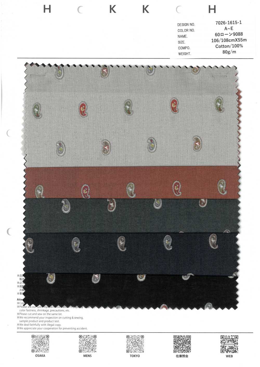 7026-1615-1 60精紡細布9088 迷你佩斯利[布料] HOKKOH北高