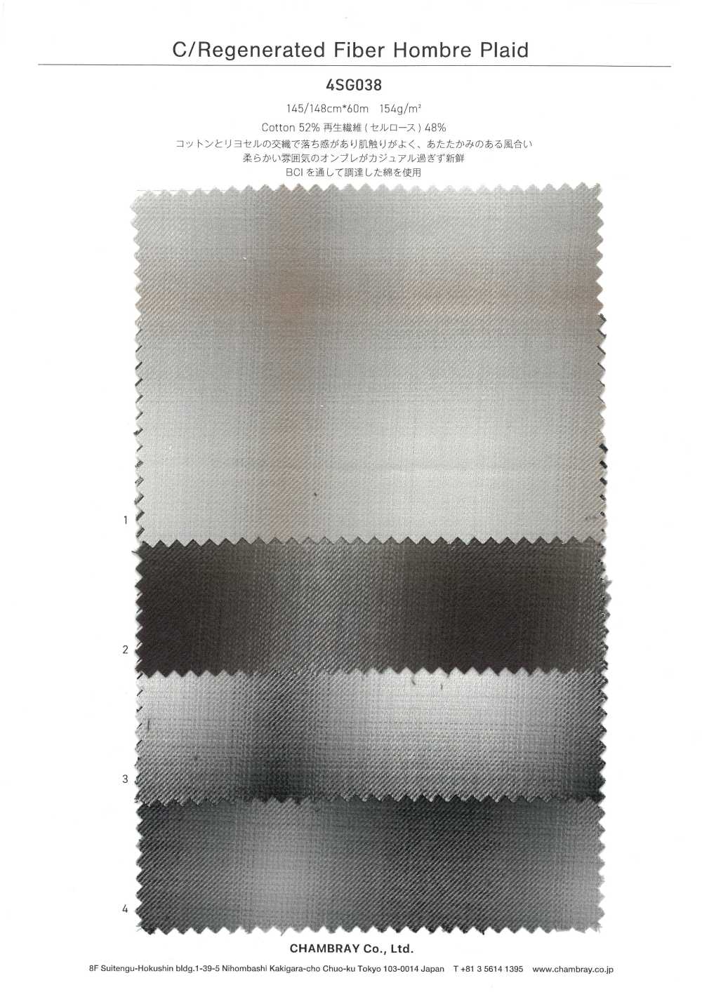 4SG038 C/再生纖維漸層格子[布料] CHAMBRAY