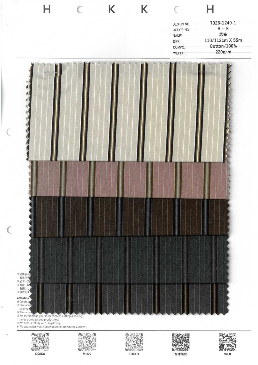 7026-1240-1 高密度府綢條紋[布料] HOKKOH北高