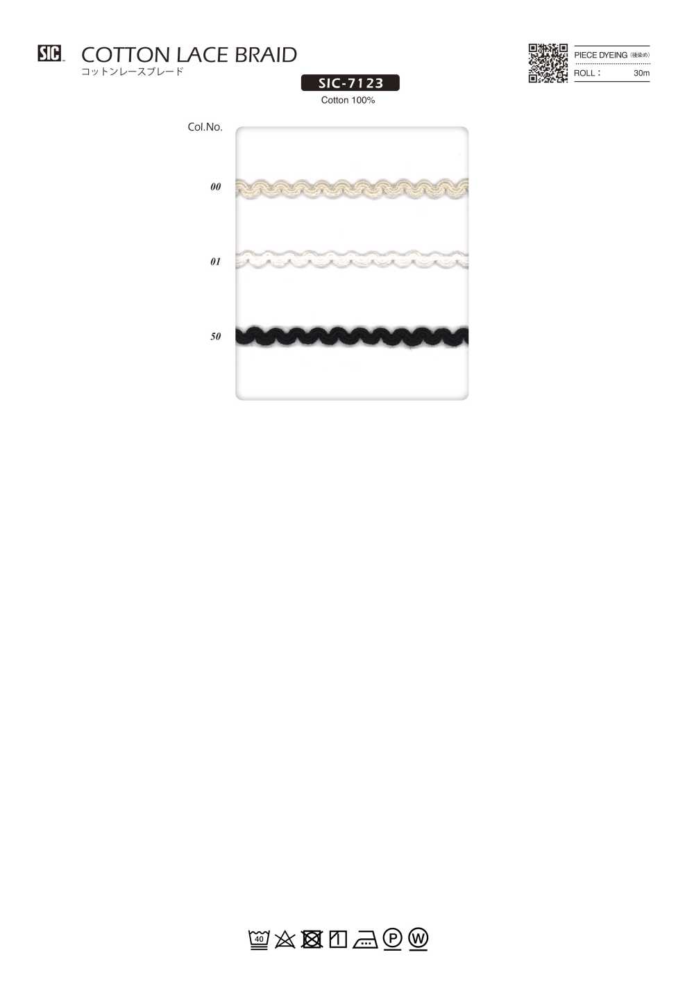 SIC-7123 棉質蕾絲花邊[緞帶、帶、繩子] 新道良質（SIC）