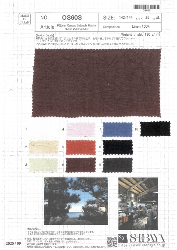 OS60S 60 亞麻帆布帆布戶內水洗加工[布料] 柴屋