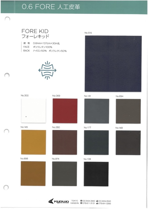 FORE KID [布料] 長井撚線