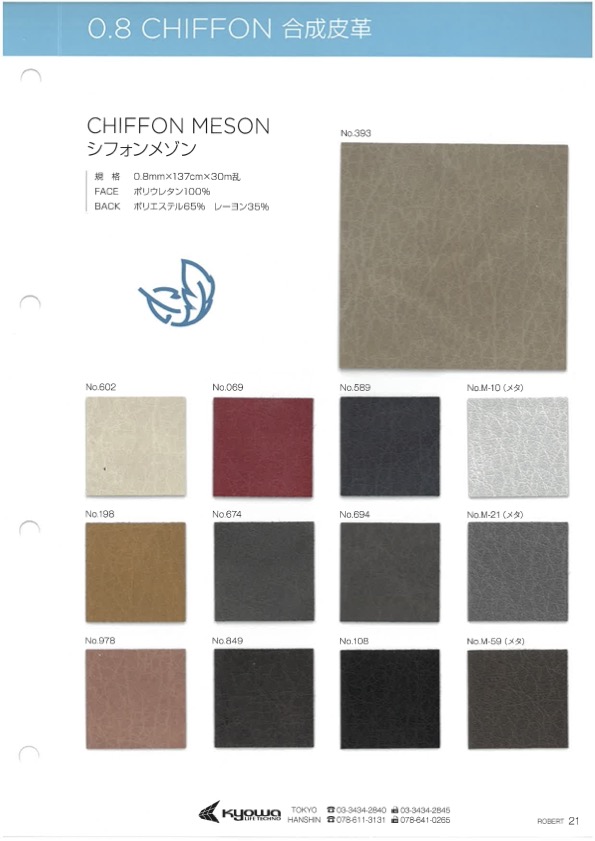 CHIFFON MESON [布料] 長井撚線