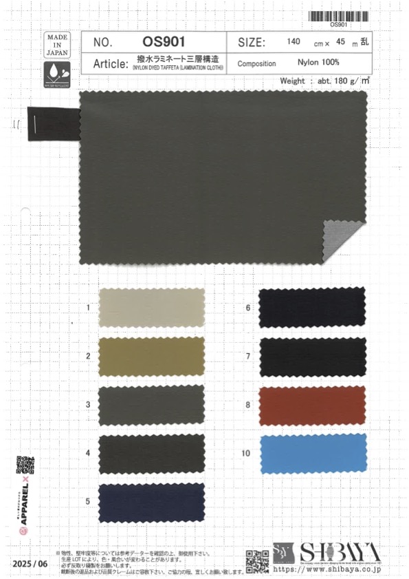 OS901 防潑水層壓三層結構[布料] 柴屋