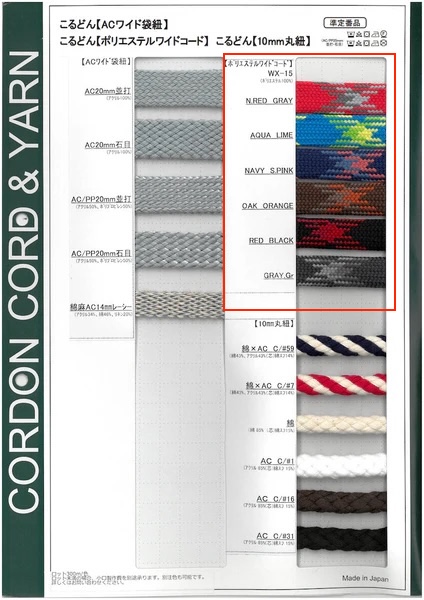 WX15 聚酯纖維寬繩子包繩 15mm[緞帶、帶、繩子] Cordon