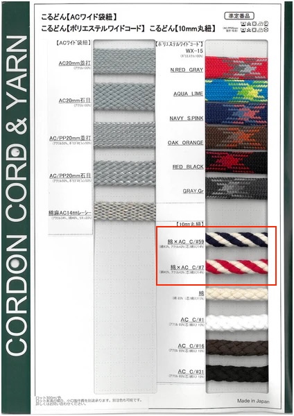 10-CAC 10毫米圓形棉線[緞帶、帶、繩子] Cordon