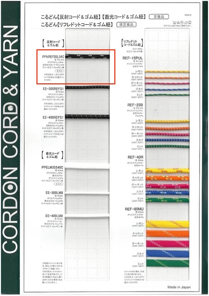 PPNREF20L34C 3.4毫米卷圓繩子[緞帶、帶、繩子] Cordon