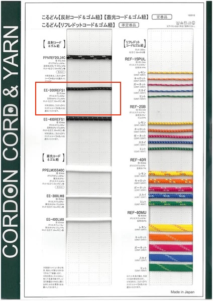 EE300REFS1 捲曲鬆緊帶圓鬆緊帶3.0mm Cordon