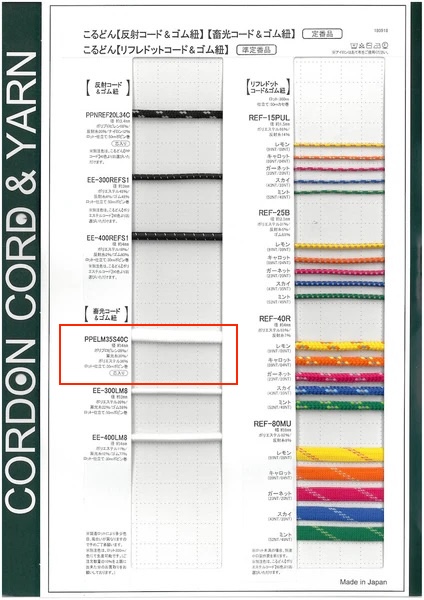 PPELM35S40C-B 發光繩子線纜 4.0mm[緞帶、帶、繩子] Cordon