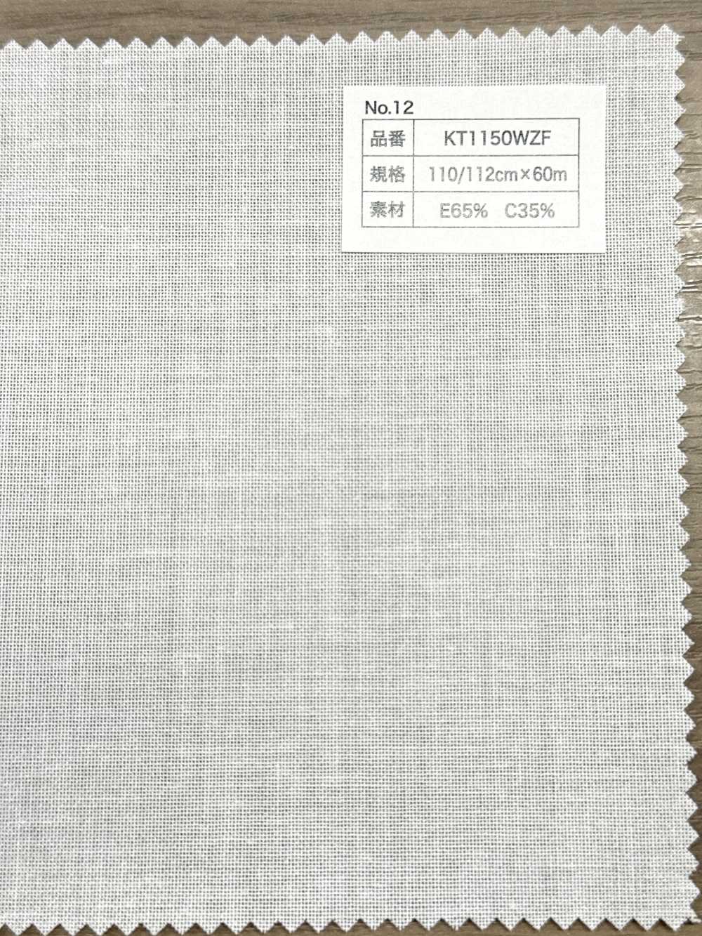 KT1150WZF 棉聚酯纖維點狀黏合襯[襯布] 無製造商名