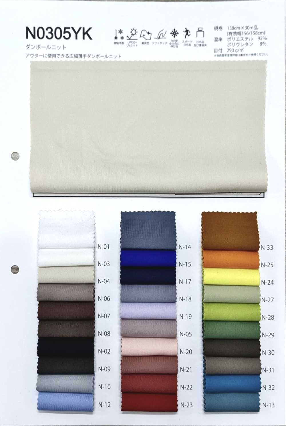 N0305YK 紙板針織[布料] Fules Design