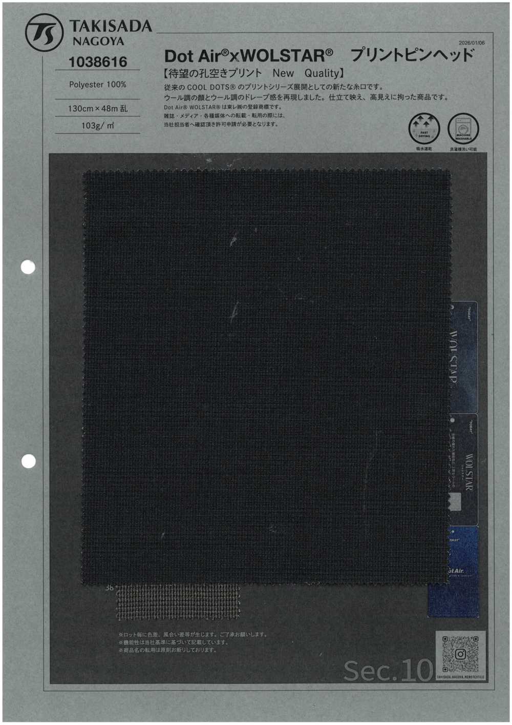 1038616 DotAir® x WOLSTAR®️ 列印針頭[布料] 瀧定名古屋