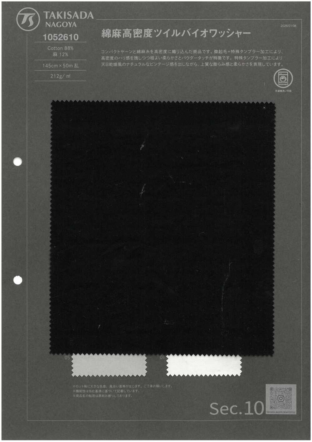 1052610 麻高密度斜紋生物滾筒[布料] 瀧定名古屋