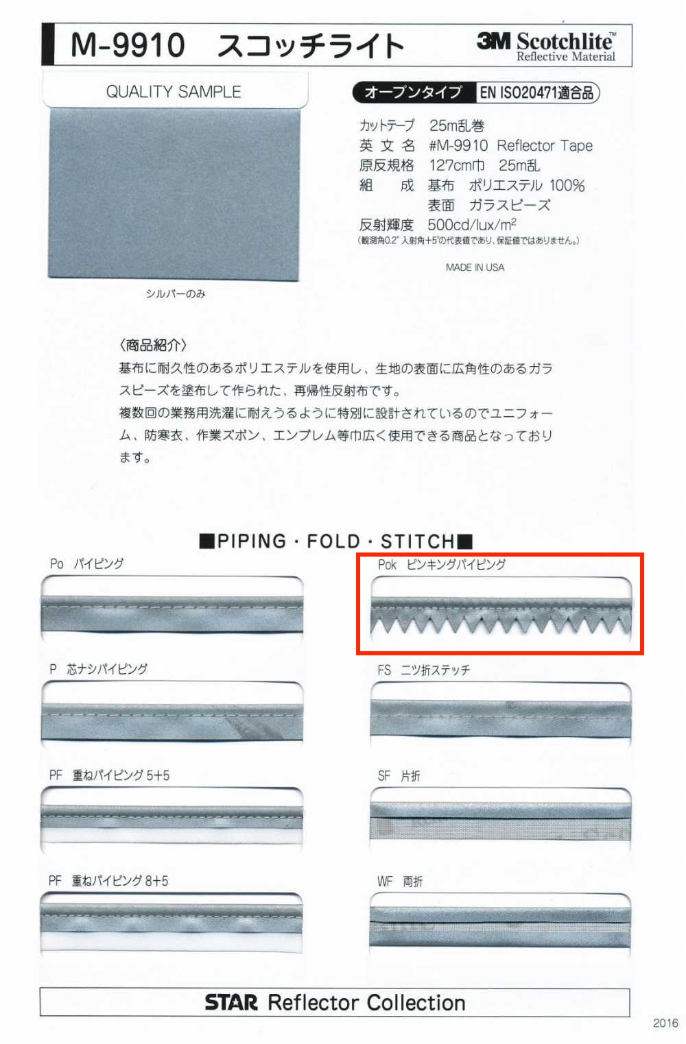 M-9910-PKK M-9910 Scotchlite 粉紅鑲邊[緞帶、帶、繩子] 明星品牌（Hoshika）