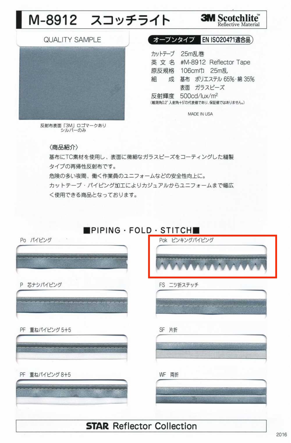 M-8912-PKK M-8912 Scotchlite 鋸齒狀鑲邊[緞帶、帶、繩子] 明星品牌（Hoshika）